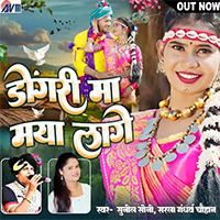 Dongari Ma Maya Lage Na